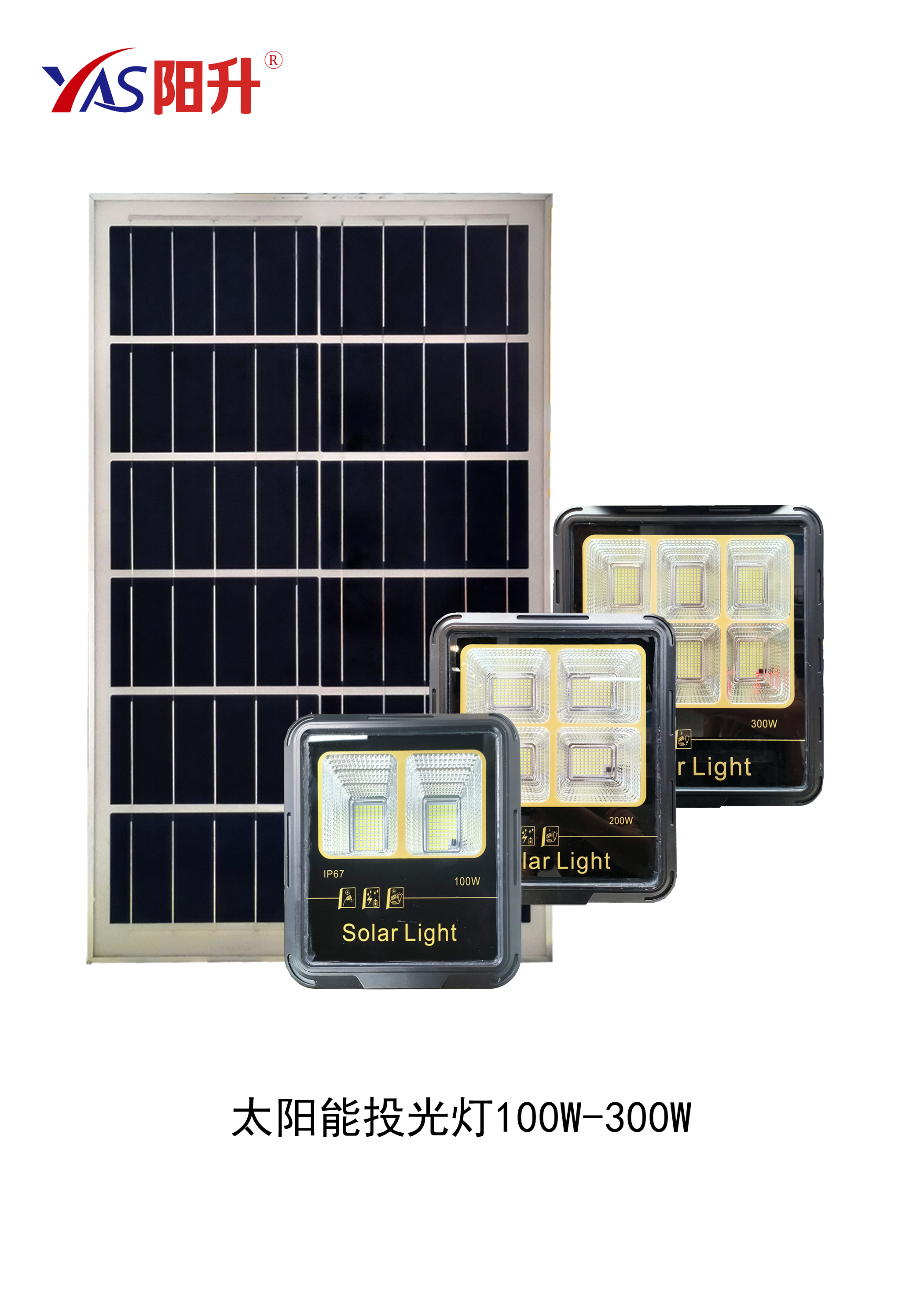 60W燈 30W光伏板.jpg